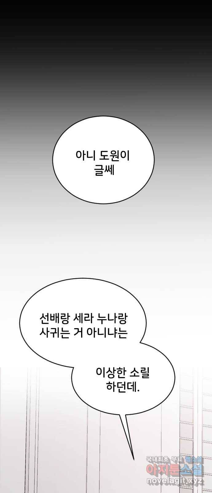 오빠세끼 61 어쩔 수 없지 5