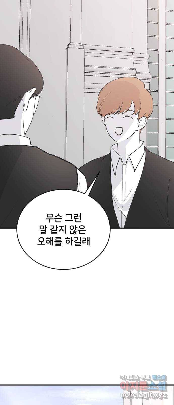 오빠세끼 61 어쩔 수 없지 6