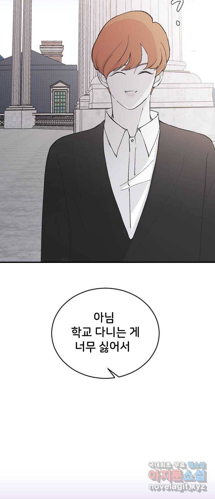 오빠세끼 61 어쩔 수 없지 11