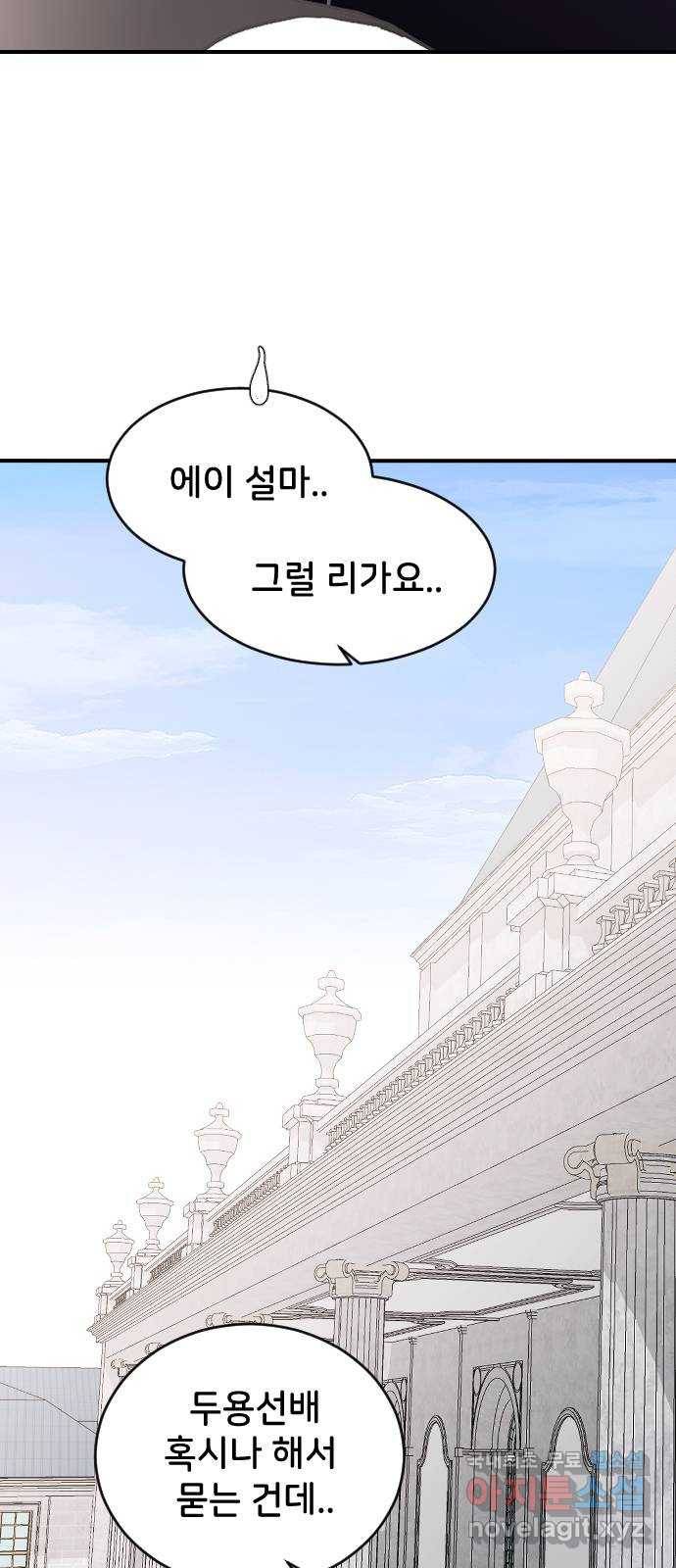 오빠세끼 61 어쩔 수 없지 13