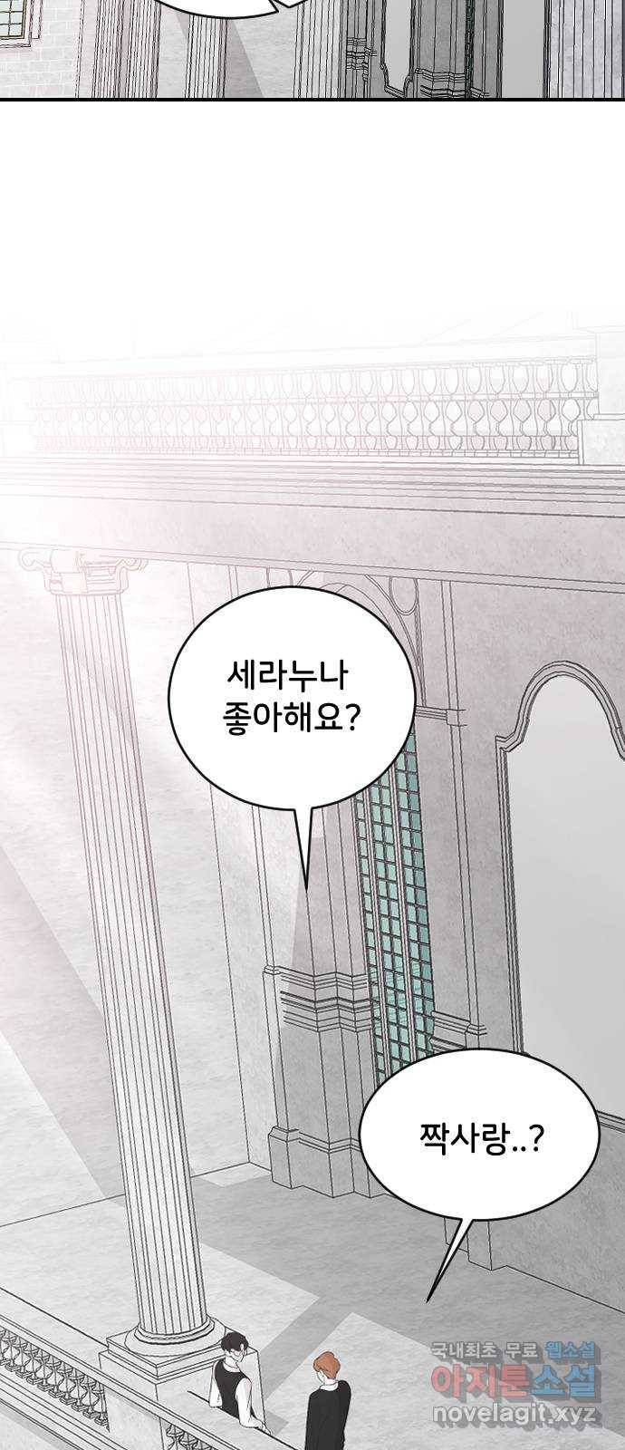 오빠세끼 61 어쩔 수 없지 14