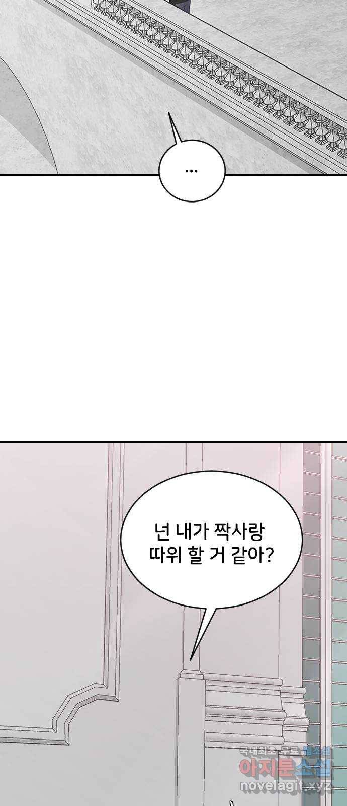 오빠세끼 61 어쩔 수 없지 15