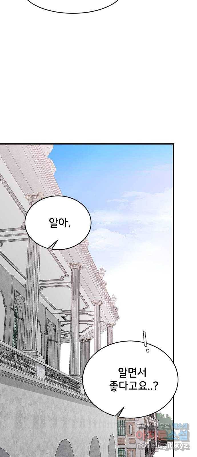 오빠세끼 61 어쩔 수 없지 20