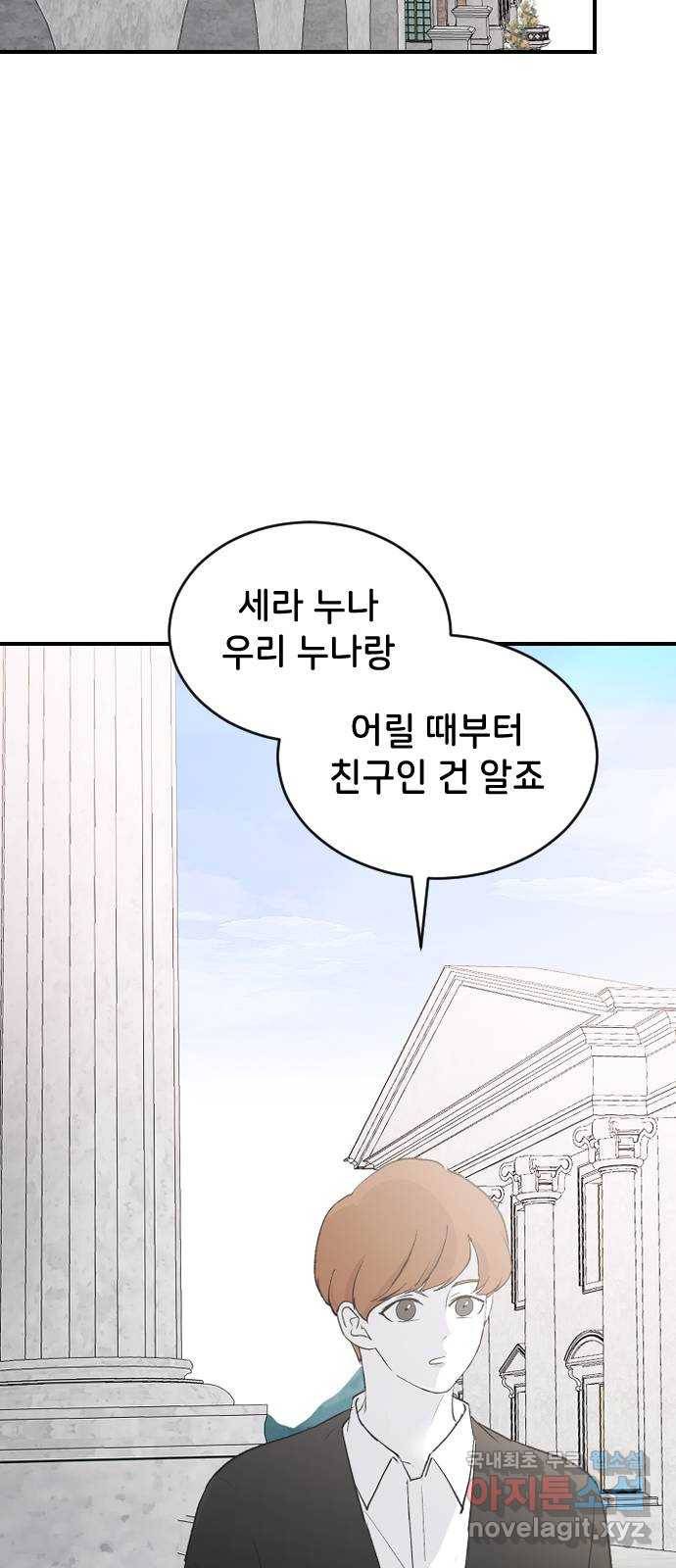 오빠세끼 61 어쩔 수 없지 21