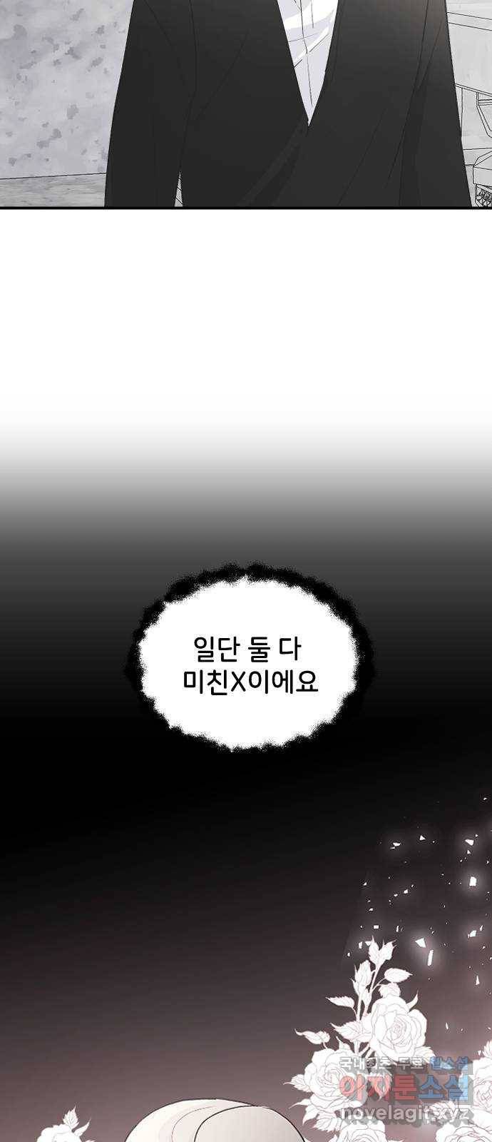 오빠세끼 61 어쩔 수 없지 22