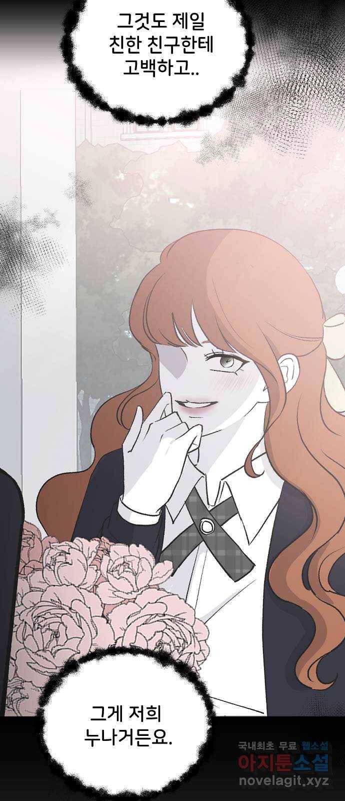 오빠세끼 61 어쩔 수 없지 30