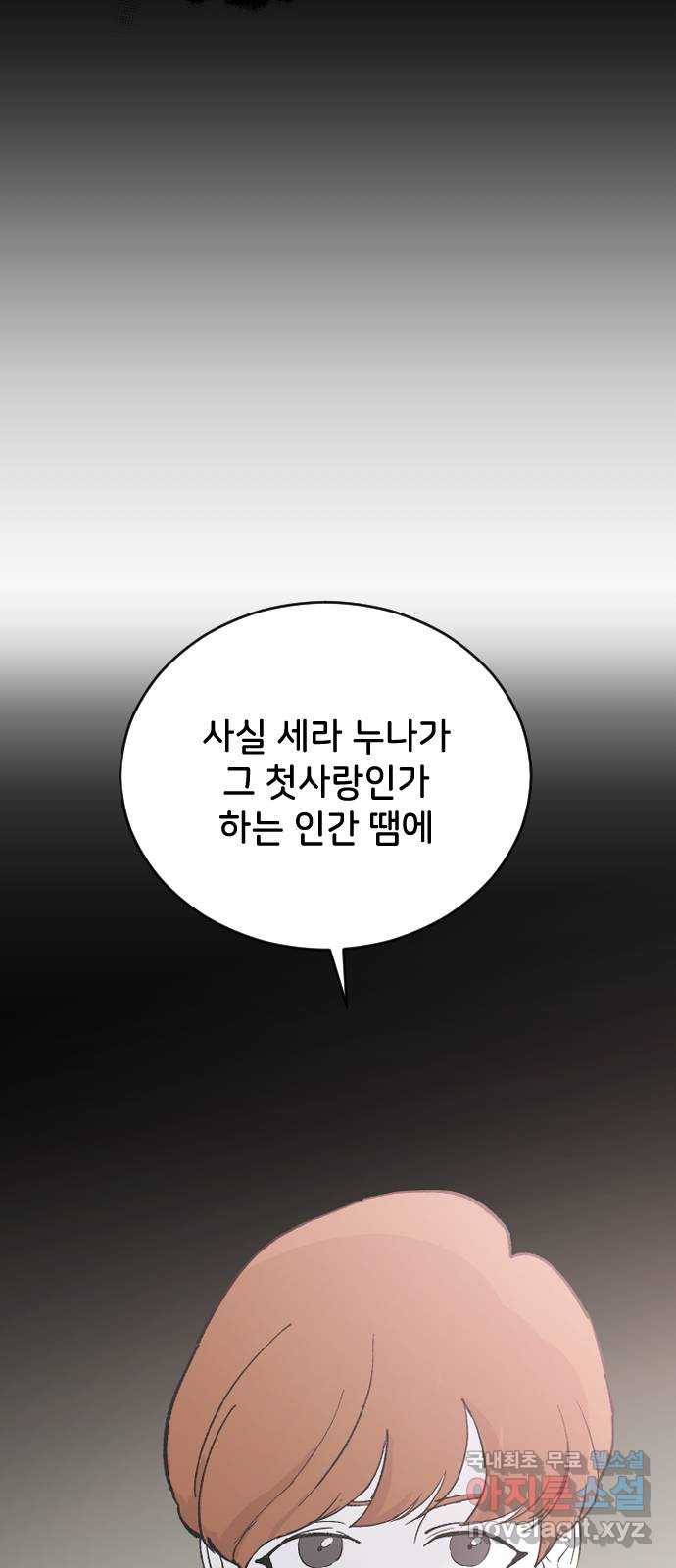 오빠세끼 61 어쩔 수 없지 31