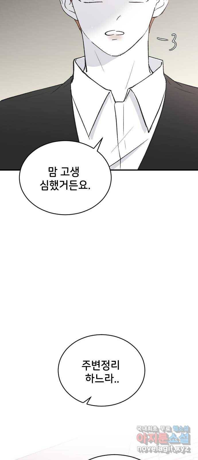 오빠세끼 61 어쩔 수 없지 32