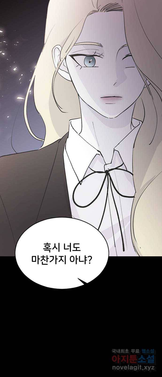 오빠세끼 61 어쩔 수 없지 36