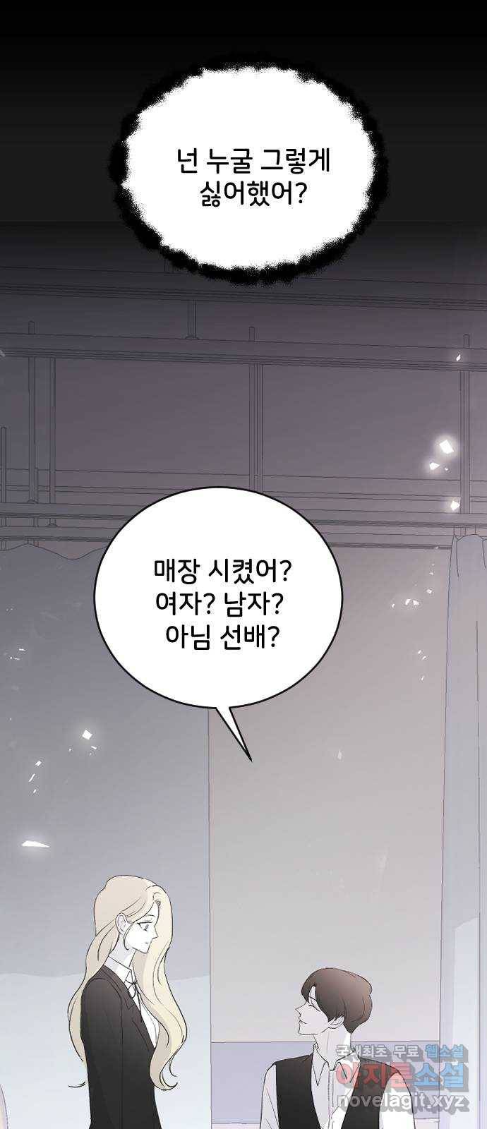 오빠세끼 61 어쩔 수 없지 37