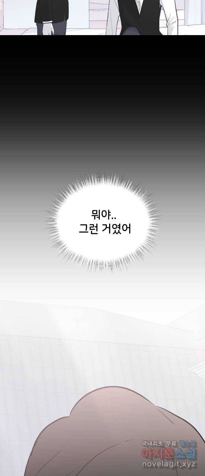 오빠세끼 61 어쩔 수 없지 38