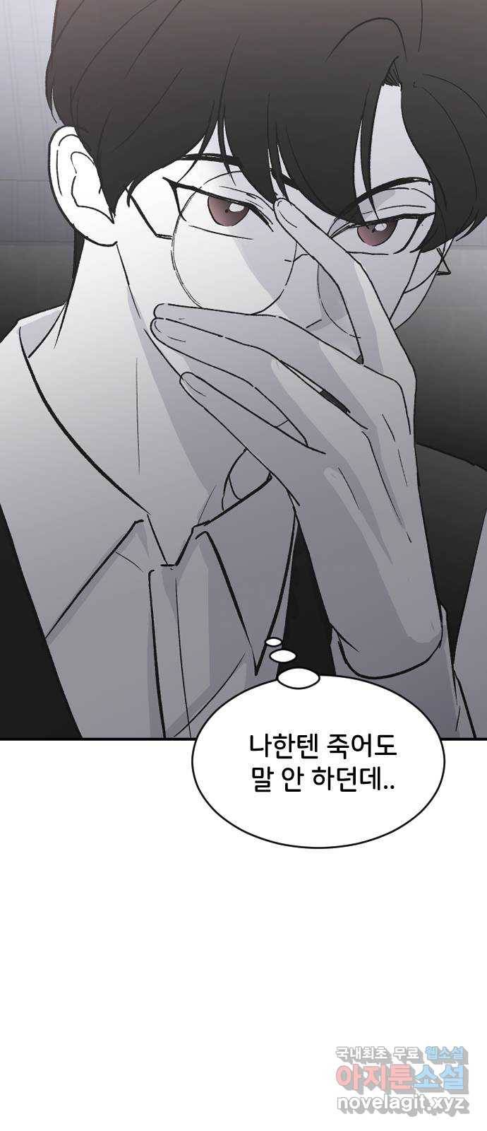 오빠세끼 61 어쩔 수 없지 39
