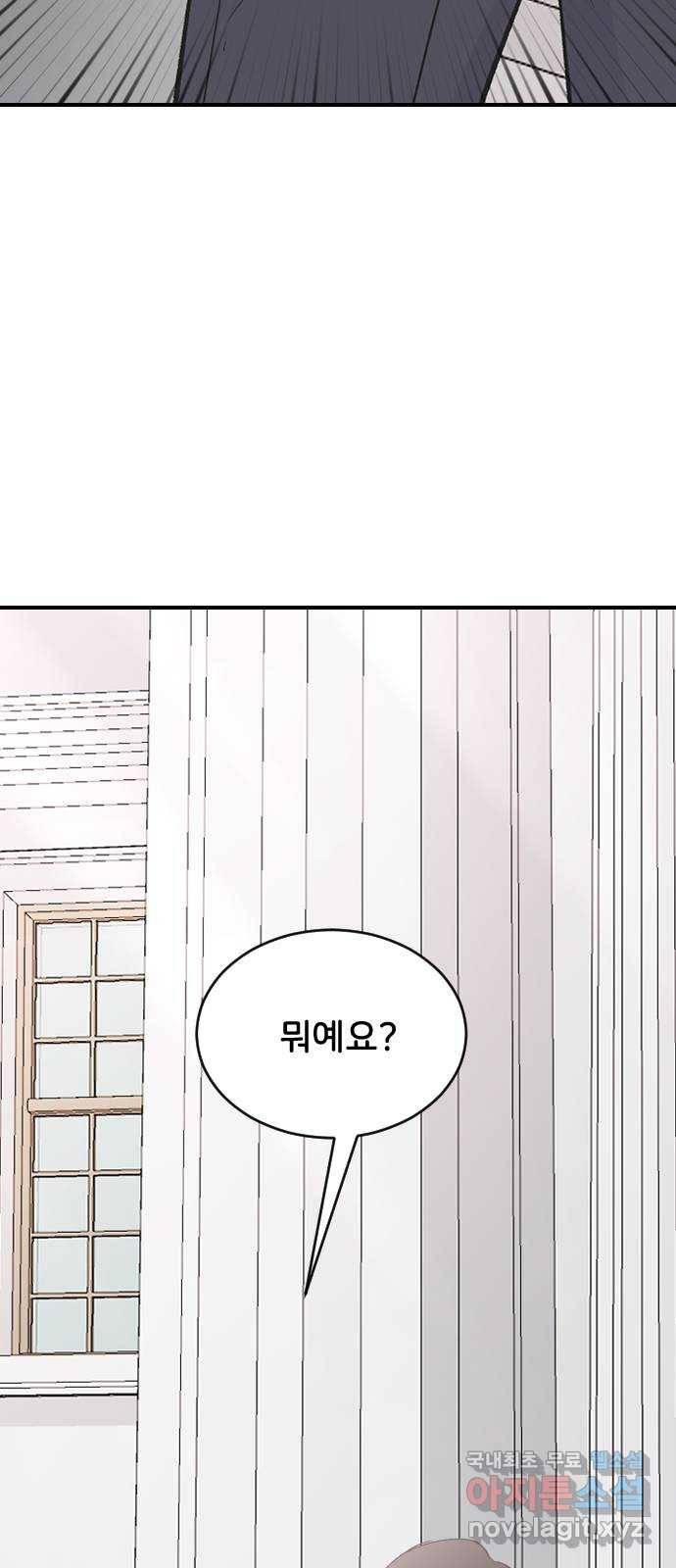 오빠세끼 61 어쩔 수 없지 49