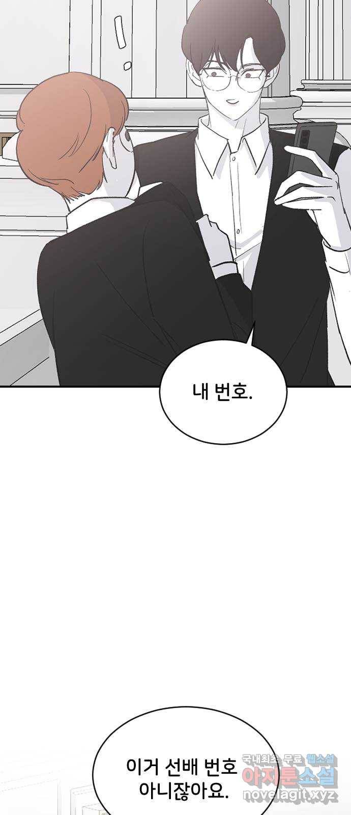 오빠세끼 61 어쩔 수 없지 50