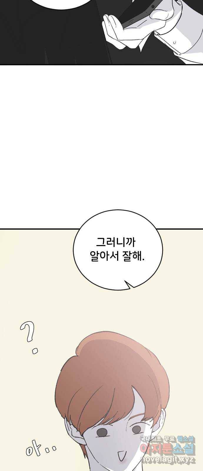 오빠세끼 61 어쩔 수 없지 52