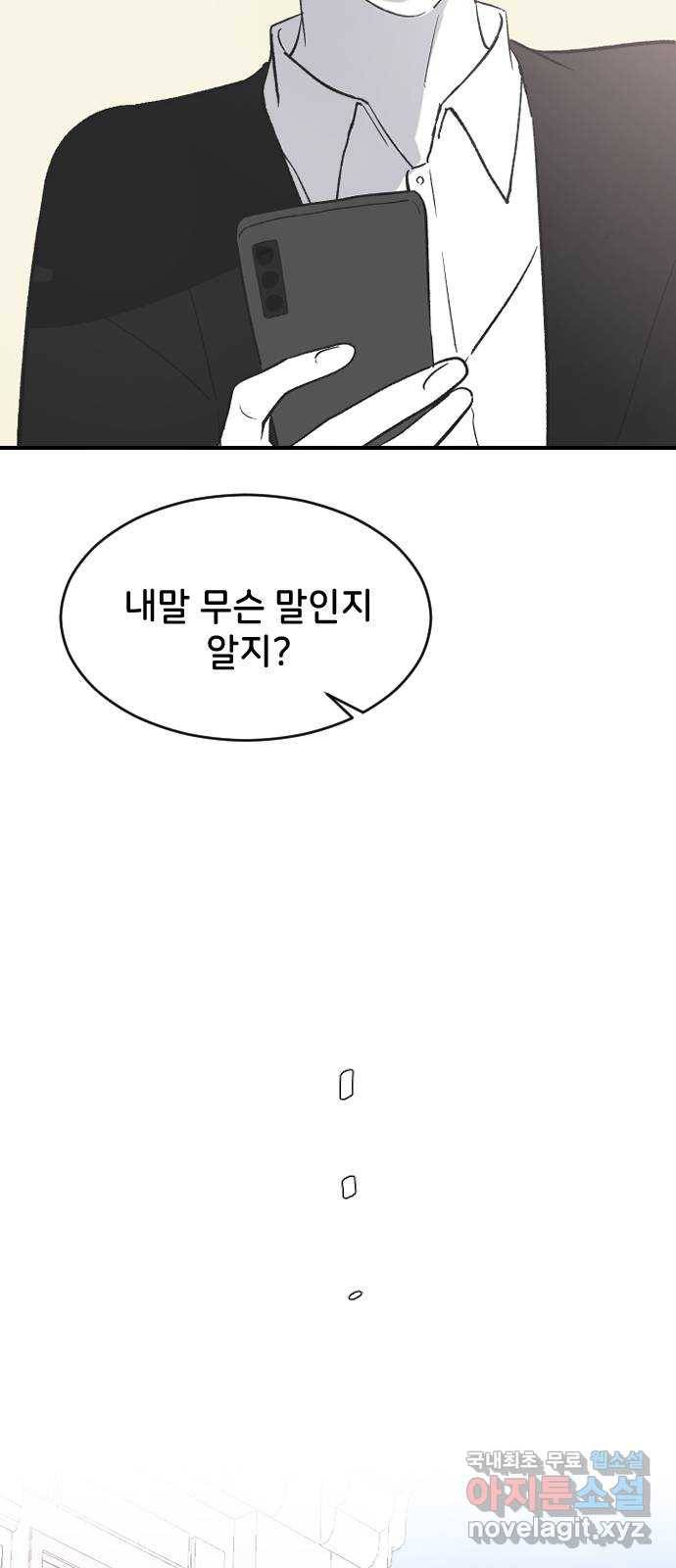 오빠세끼 61 어쩔 수 없지 53