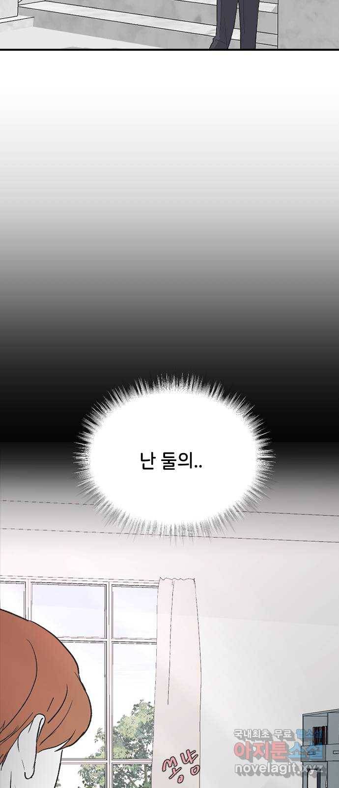 오빠세끼 61 어쩔 수 없지 55