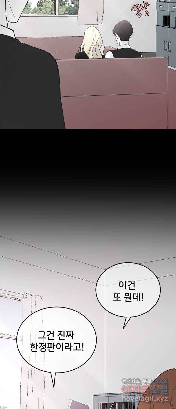 오빠세끼 61 어쩔 수 없지 56