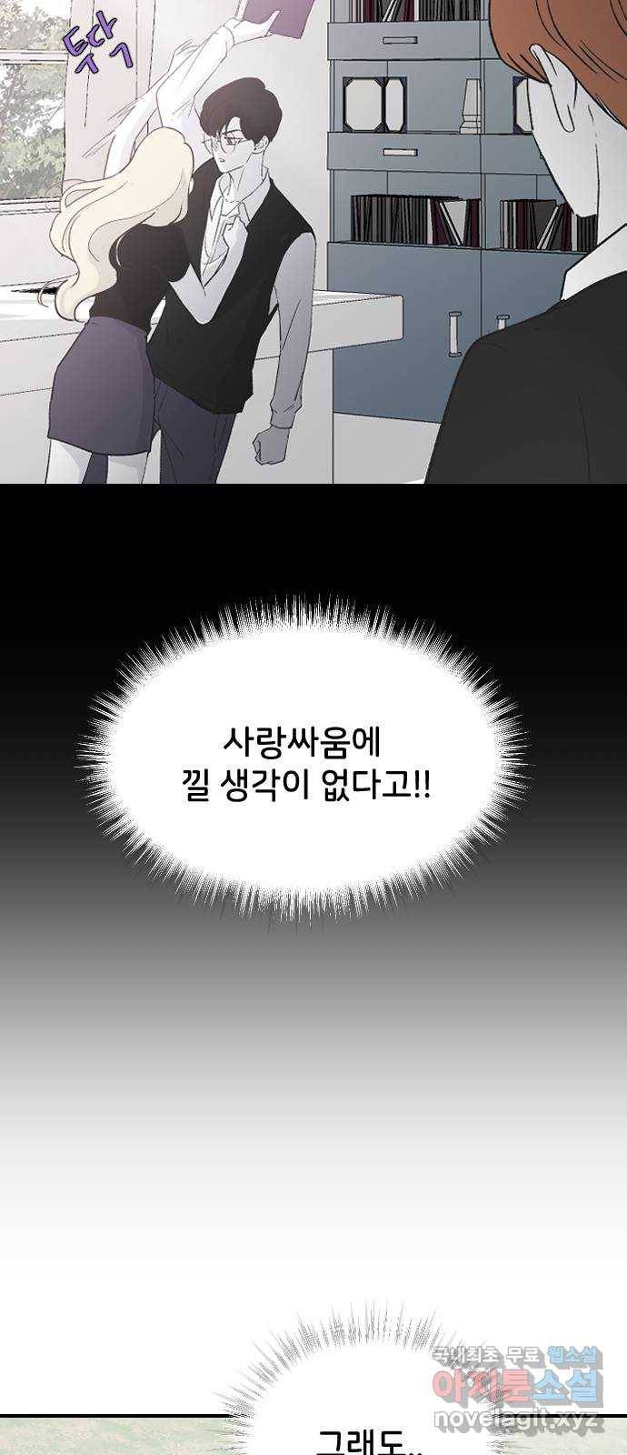 오빠세끼 61 어쩔 수 없지 57
