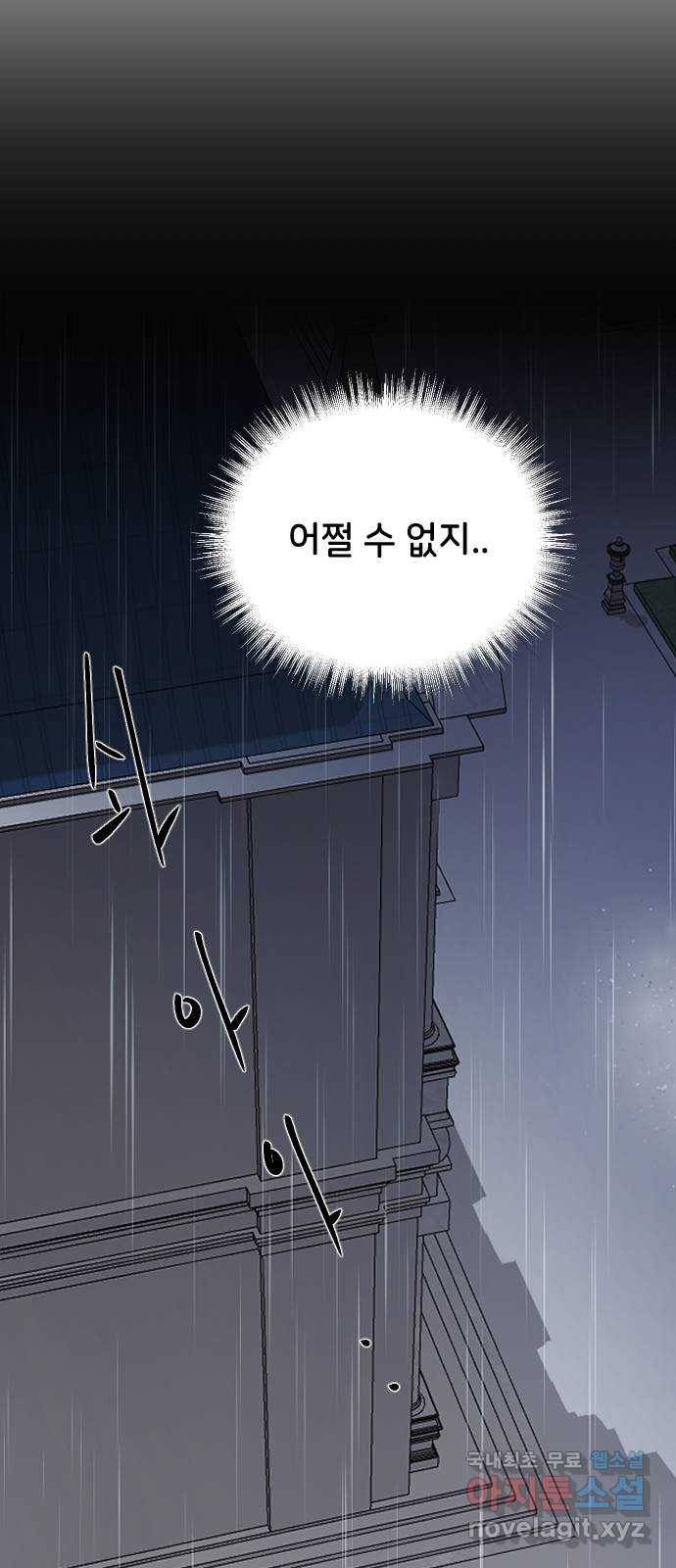 오빠세끼 61 어쩔 수 없지 59