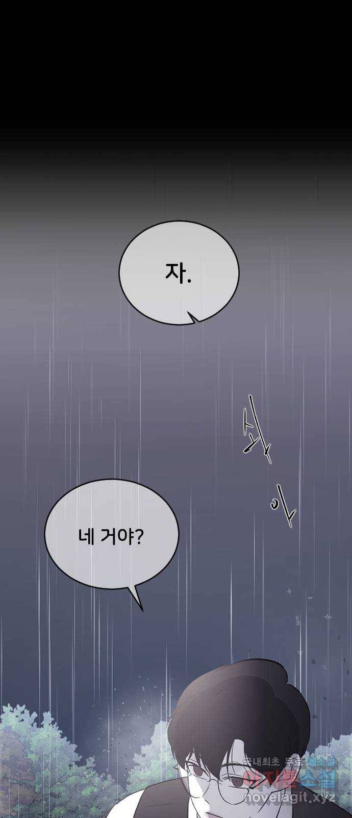 오빠세끼 61 어쩔 수 없지 63