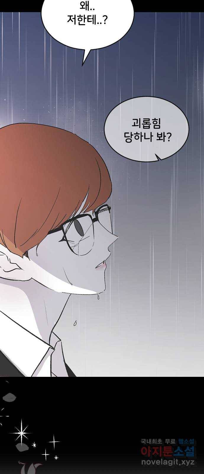 오빠세끼 61 어쩔 수 없지 65