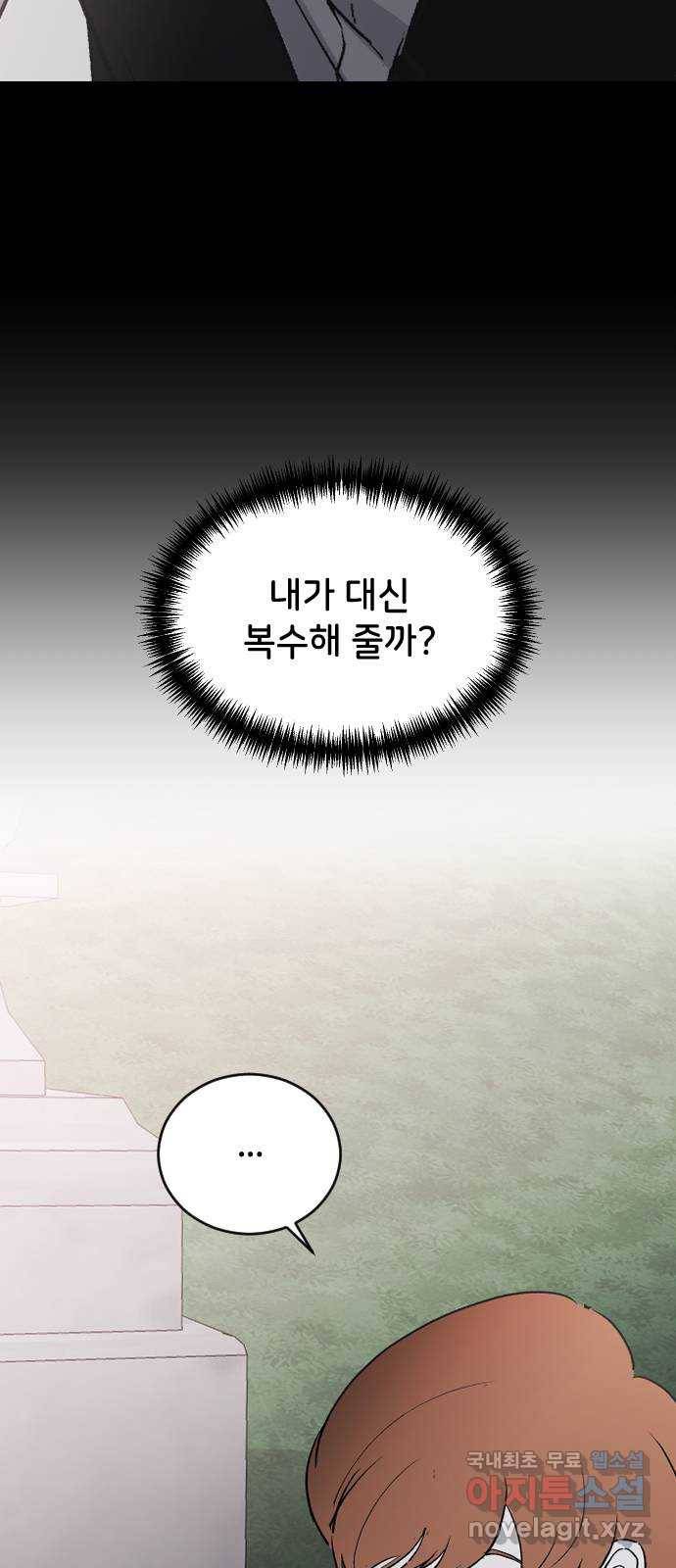 오빠세끼 61 어쩔 수 없지 67