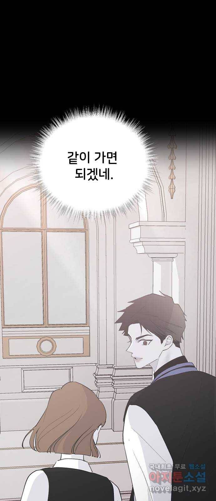 오빠세끼 61 어쩔 수 없지 75