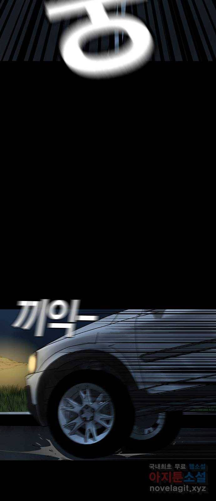 침묵의 밤 46화 4