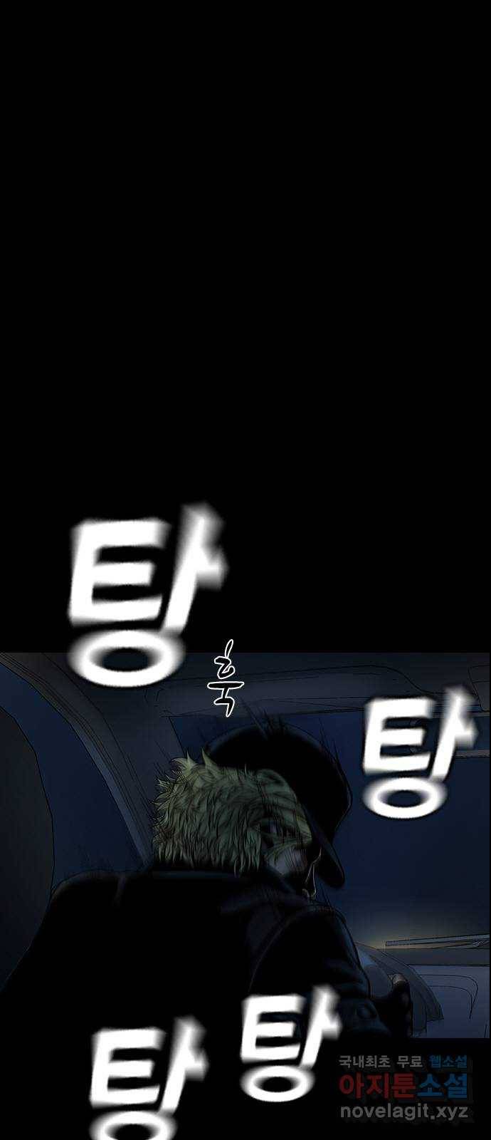 침묵의 밤 46화 6