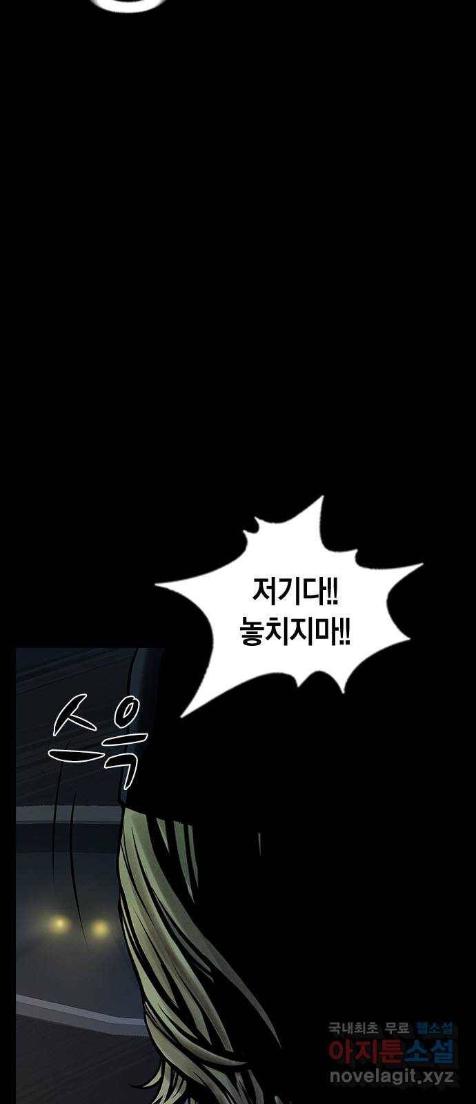 침묵의 밤 46화 7