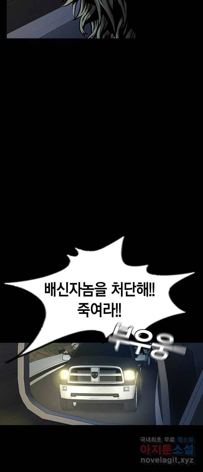 침묵의 밤 46화 8
