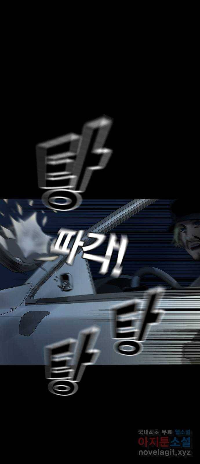 침묵의 밤 46화 9
