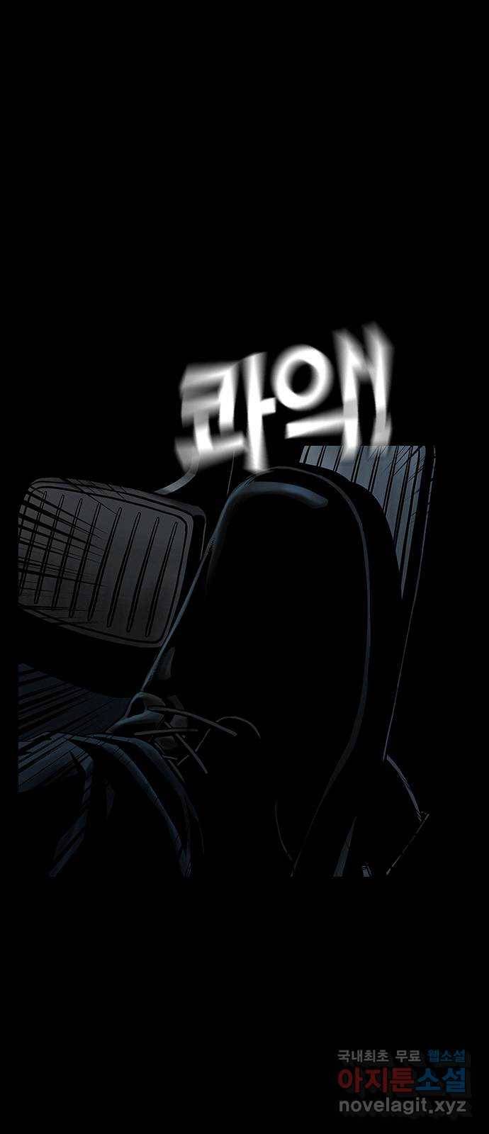 침묵의 밤 46화 10