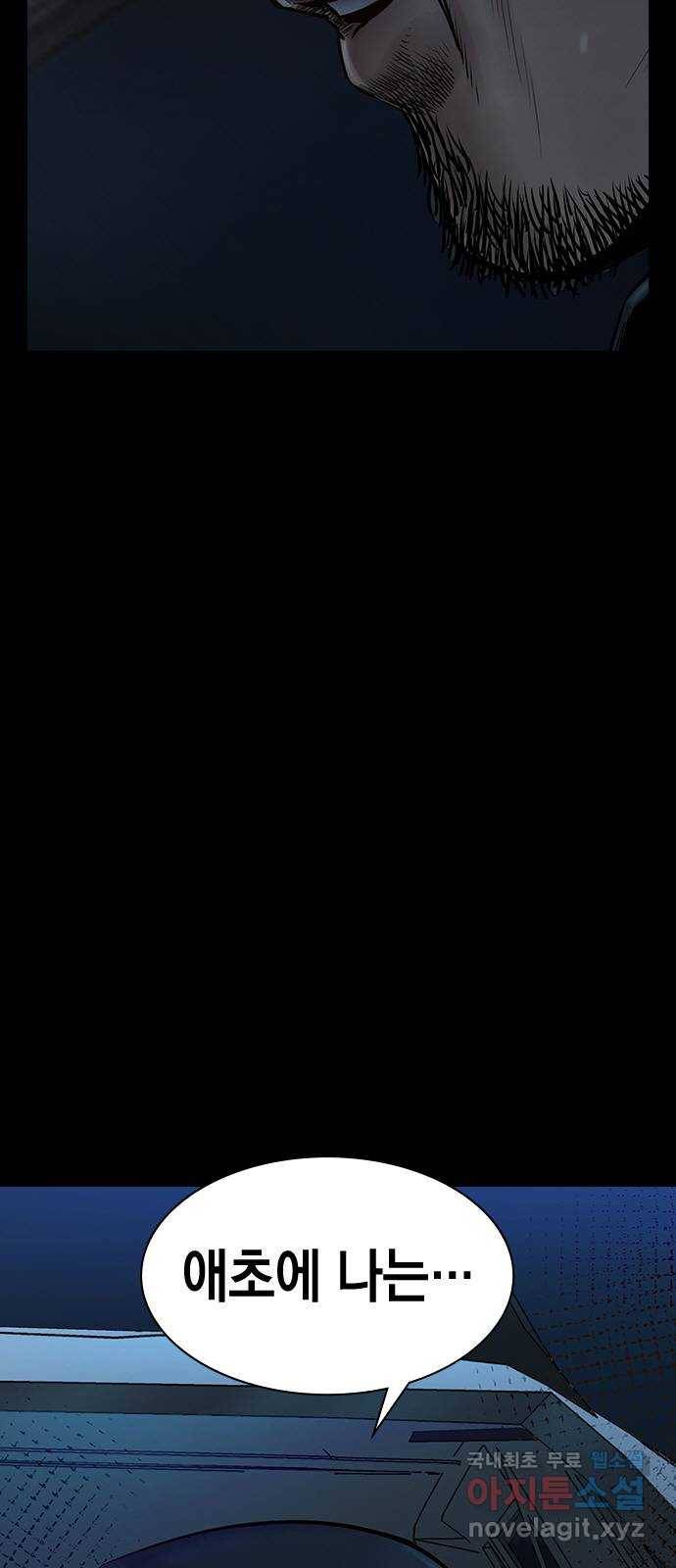 침묵의 밤 46화 13