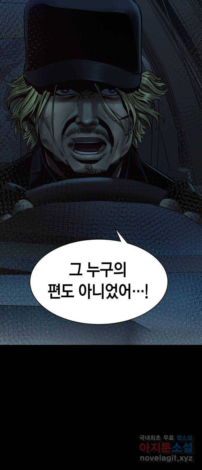 침묵의 밤 46화 14