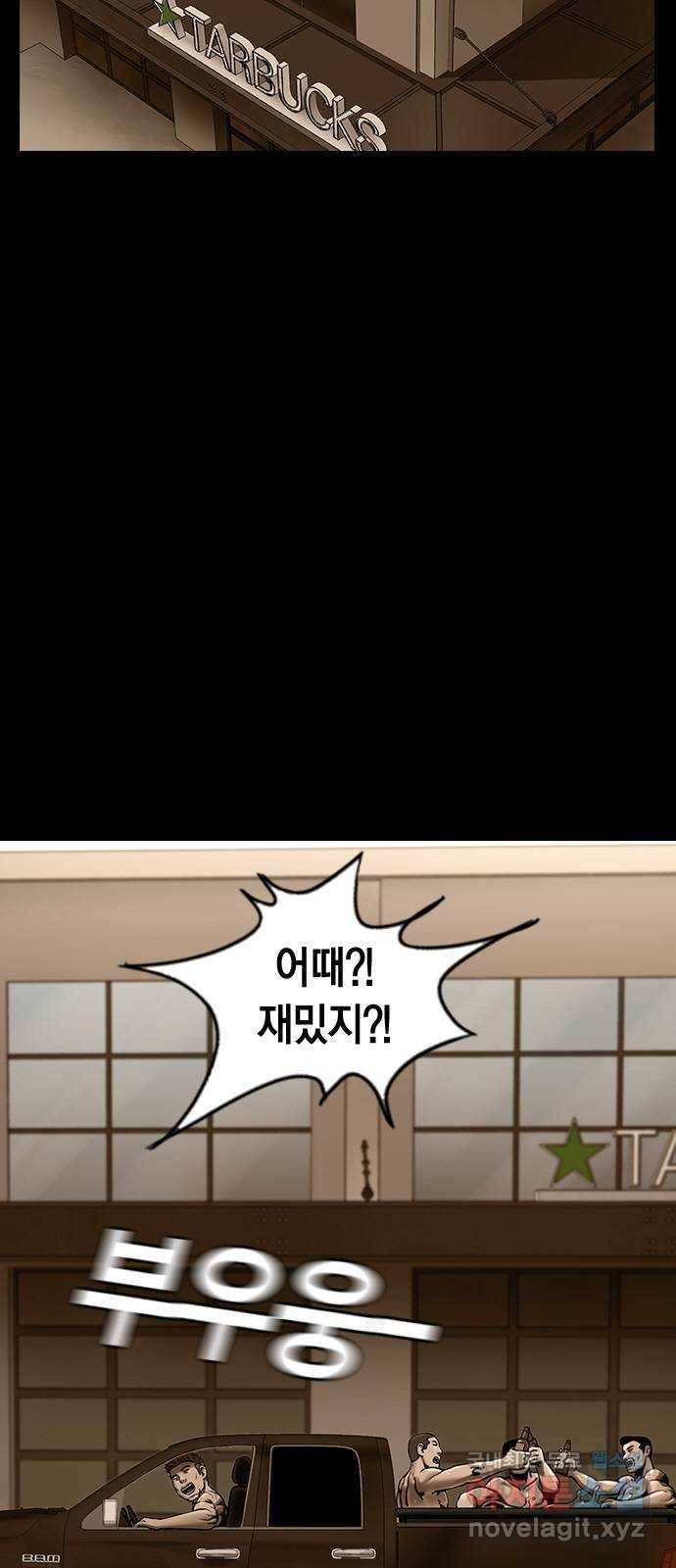 침묵의 밤 46화 16