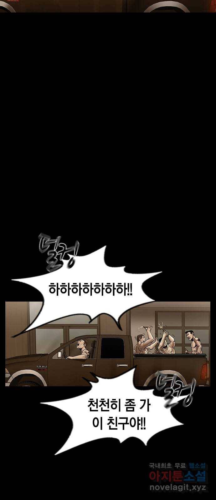 침묵의 밤 46화 17