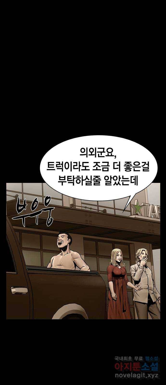 침묵의 밤 46화 18