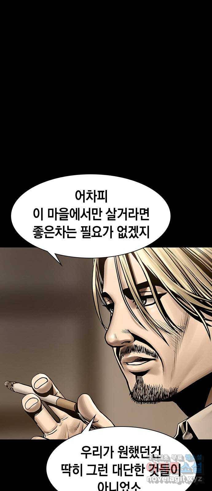 침묵의 밤 46화 19