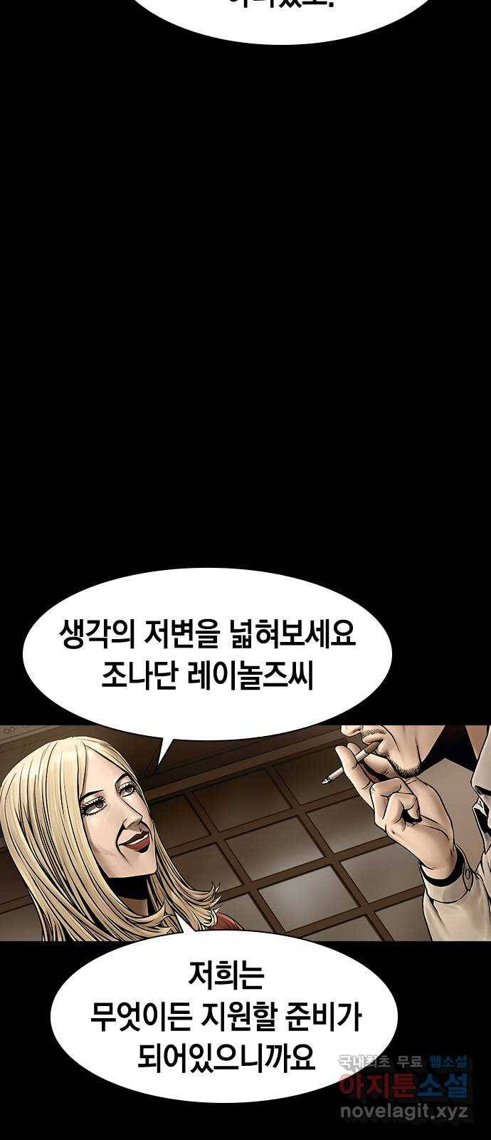 침묵의 밤 46화 20