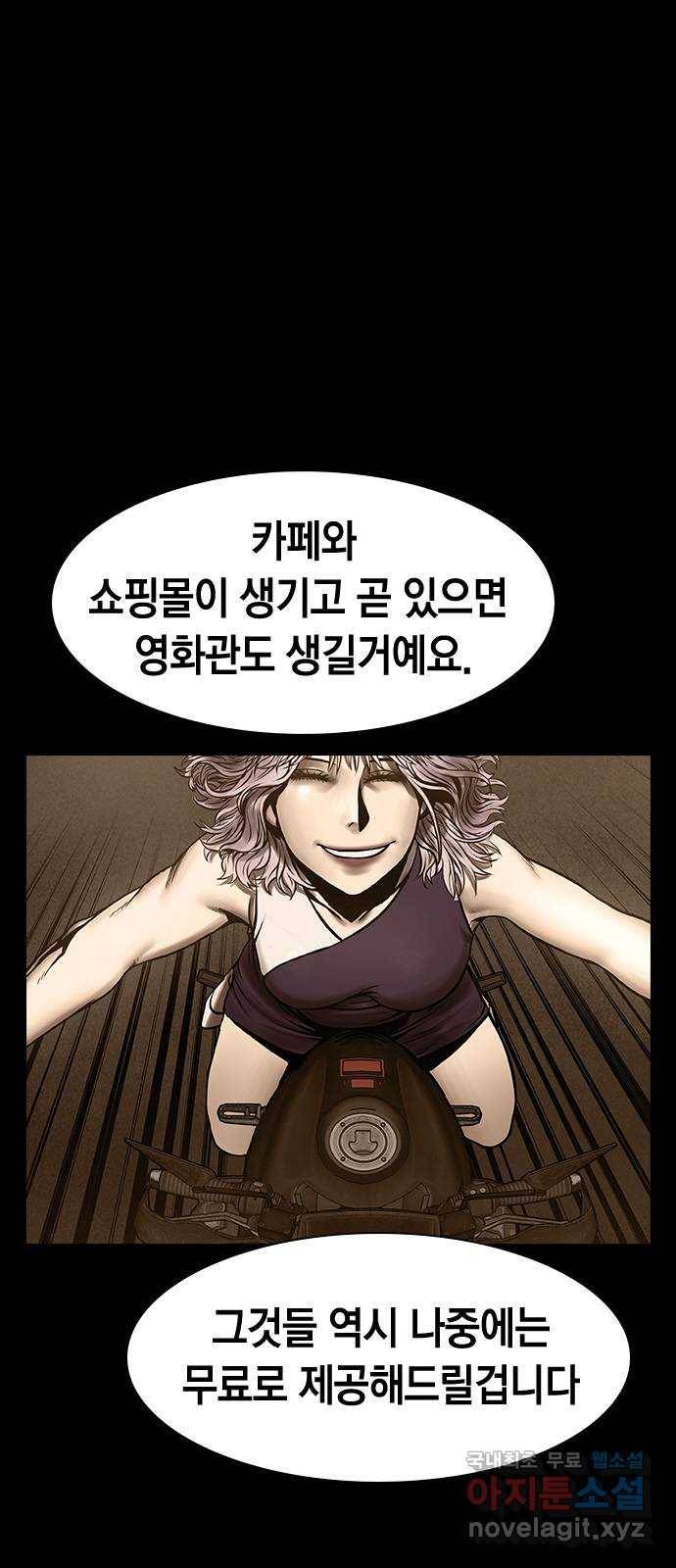 침묵의 밤 46화 22