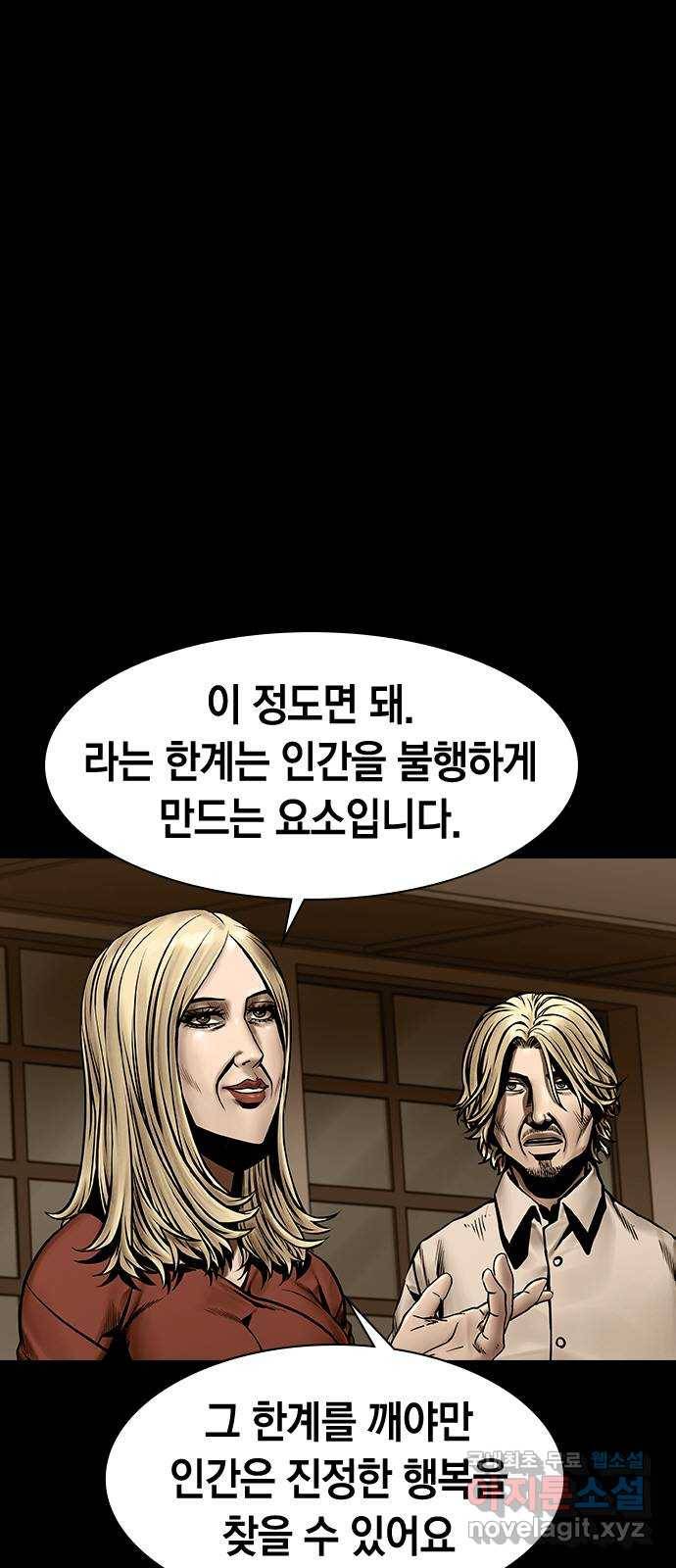 침묵의 밤 46화 23