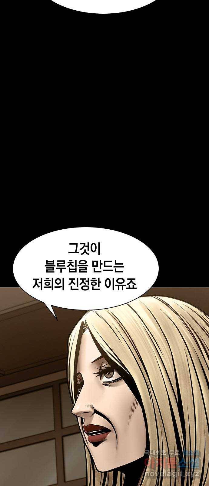 침묵의 밤 46화 24
