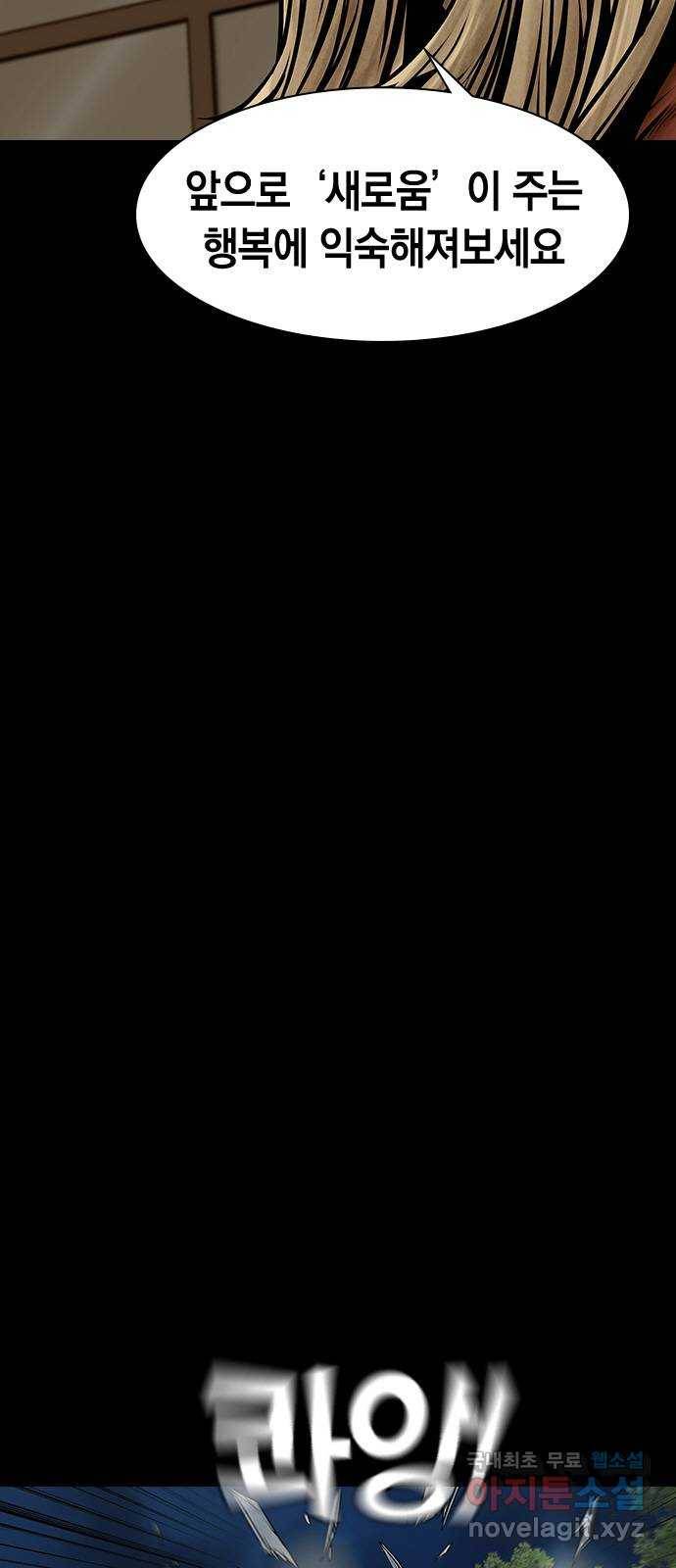침묵의 밤 46화 25
