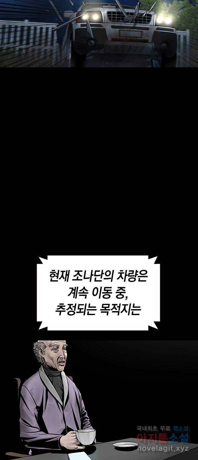 침묵의 밤 46화 26