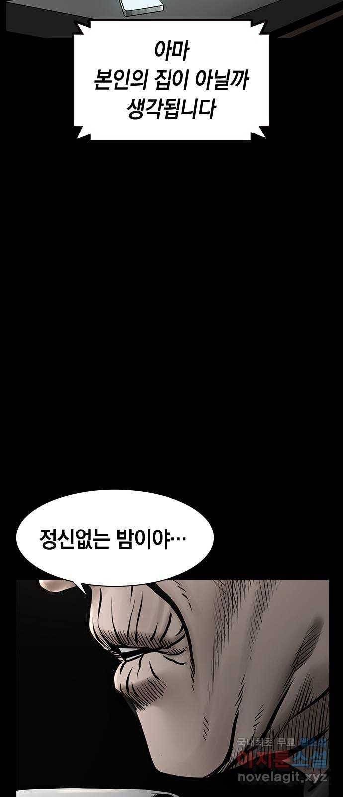 침묵의 밤 46화 27