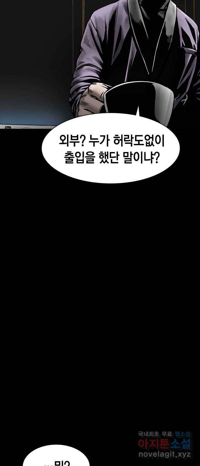 침묵의 밤 46화 29