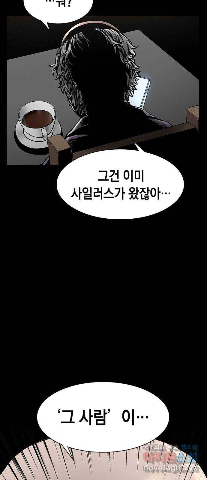 침묵의 밤 46화 30