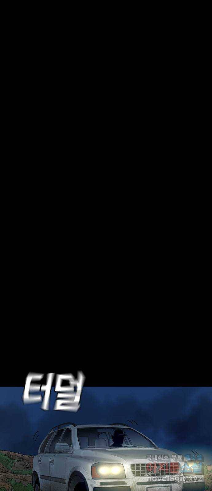 침묵의 밤 46화 32